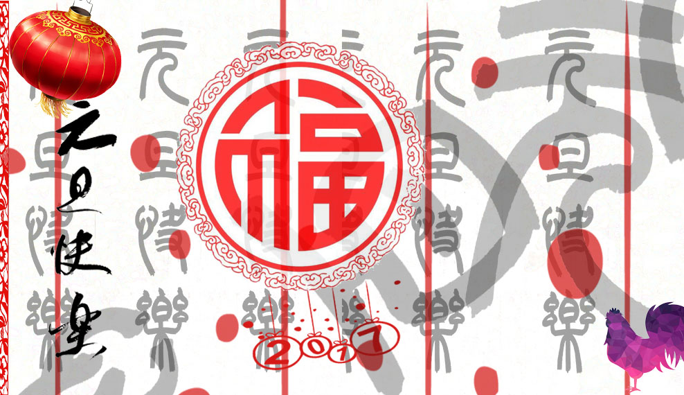 浙大新年贺词：同心携手 共创一流