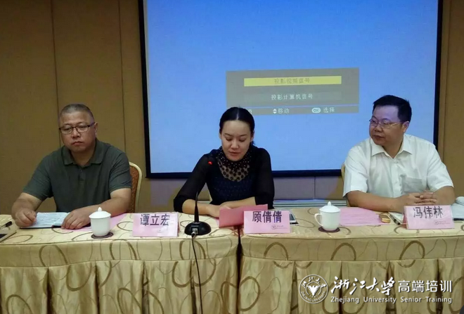 永州市创新发展暨企业转型升级培训班在浙大开班