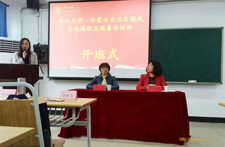 内蒙古自治区国税系统国税志编纂培训班顺利开班