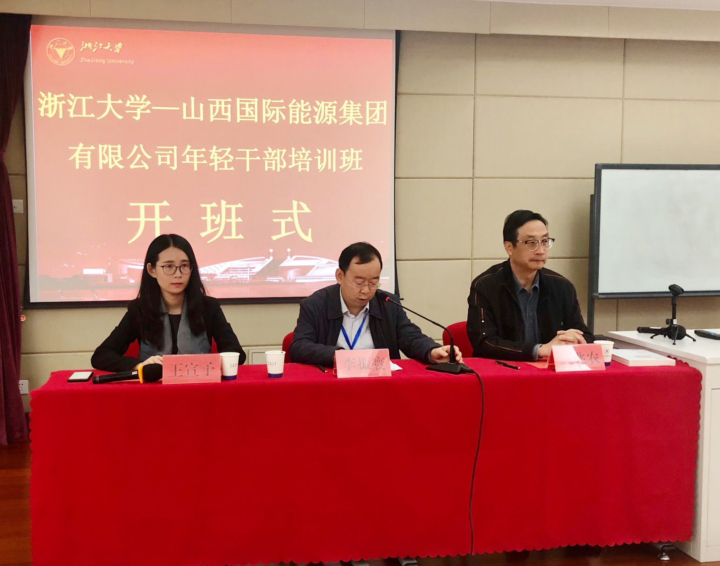 乘新时代东风，创山西国能新局面——记山西国际能源集团有限公司年轻干部培训班学习
