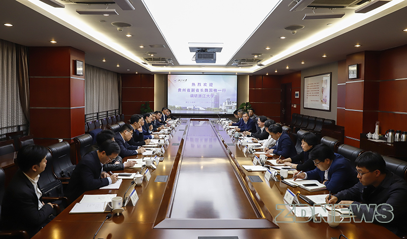 贵州省副省长魏国楠一行来访浙江大学
