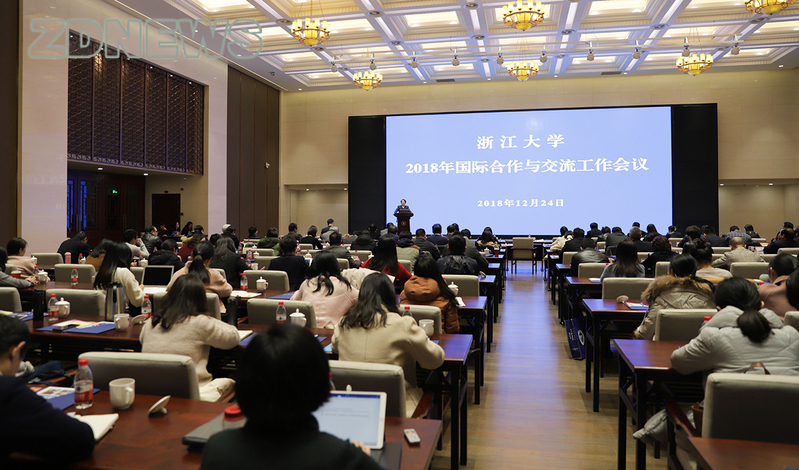浙江大学2018年国际合作与交流工作会议举行
