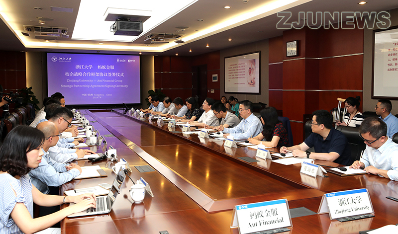 浙江大学与蚂蚁金服签署校企战略合作框架协议
