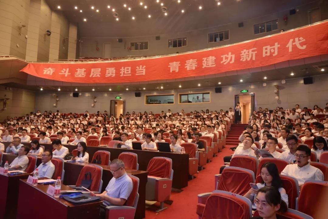 浙江大学2019届赴基层就业毕业生岗前培训班开班仪式顺利举行  