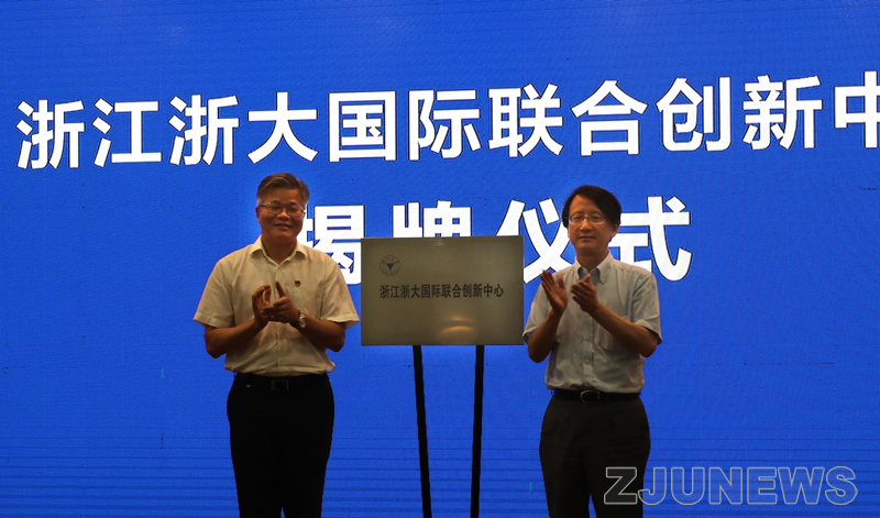 浙江大学-海宁市全面战略合作委员会会议举行