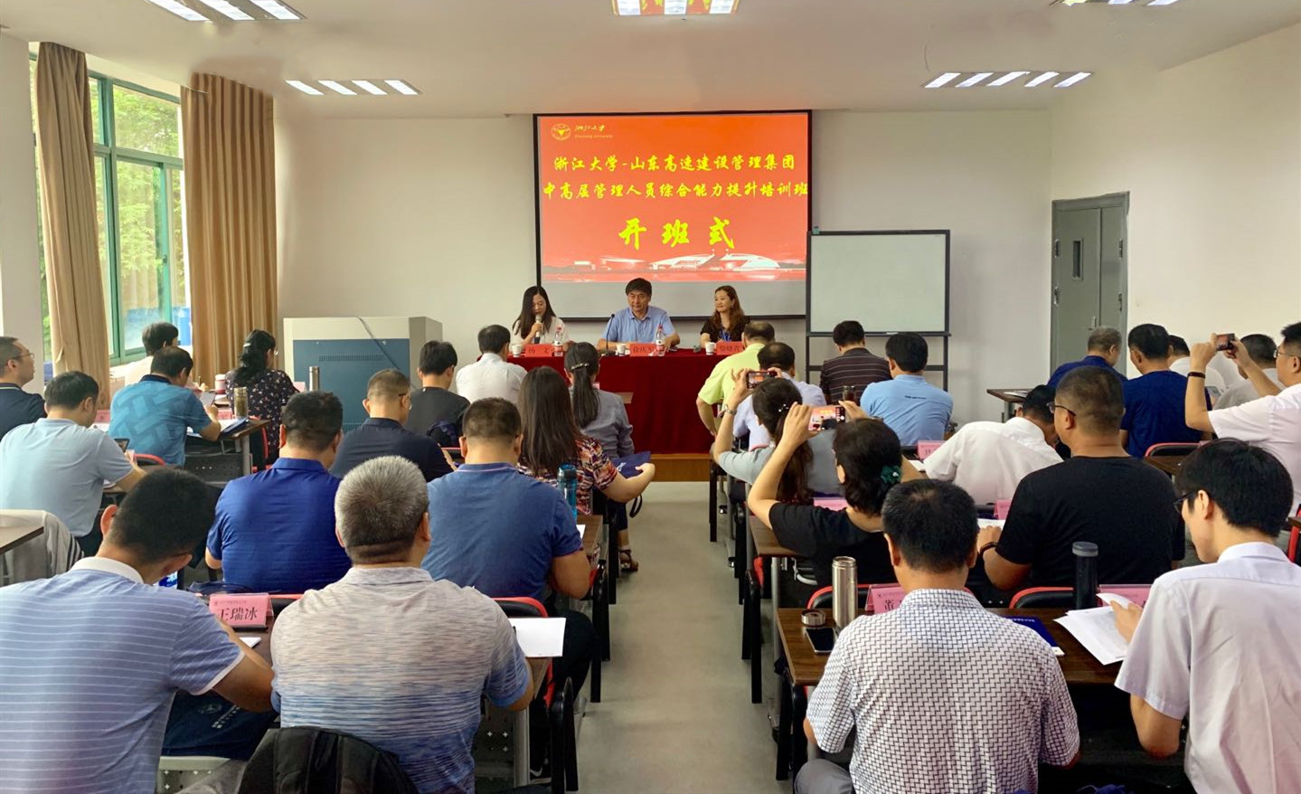 山东高速建设管理集团中高层管理人员综合能力提升培训班在浙大开班