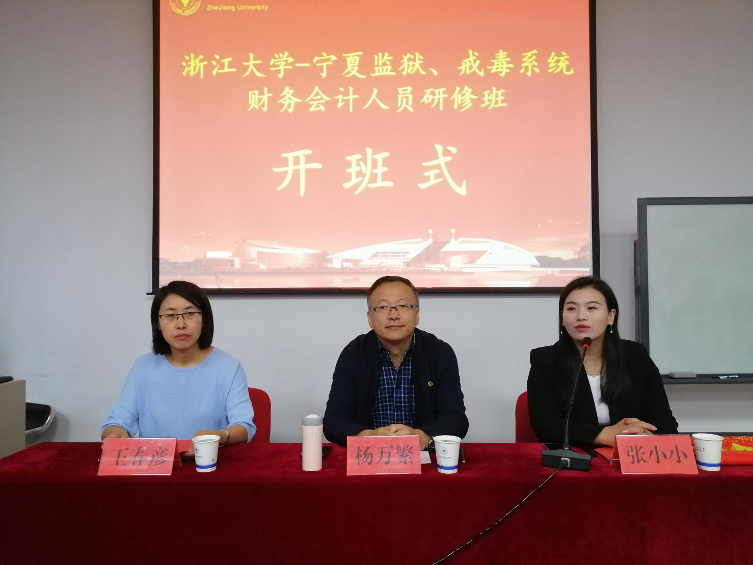 宁夏监狱、戒毒系统财务会计人员研修班开班