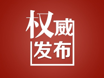 中共中央办公厅印发《2019－2023年全国党员教育培训工作规划》