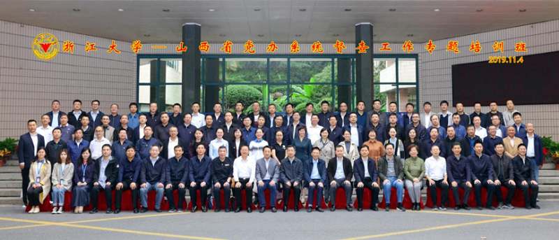 山西省党办系统督查工作专题培训班顺利开班
