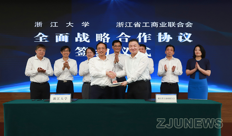 浙江大学与浙江省工商业联合会达成全面战略合作