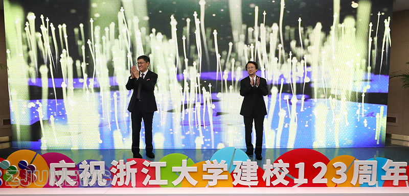 “相约云端 共襄华诞”—浙江大学举行云校庆活动