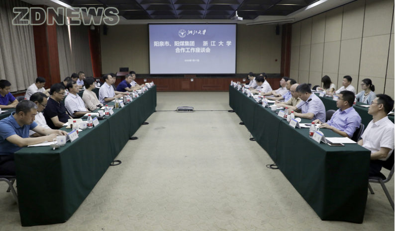 阳泉市、阳煤集团代表团来浙江大学调研并座谈