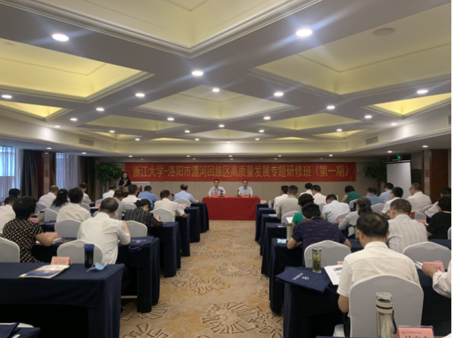 洛阳市瀍河回族区高质量发展专题研修班（第一期）顺利开班