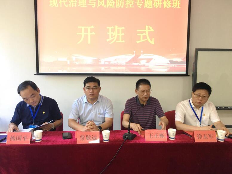 浙江大学镇江市京口区现代治理与风险防控专题研修班顺利开班 