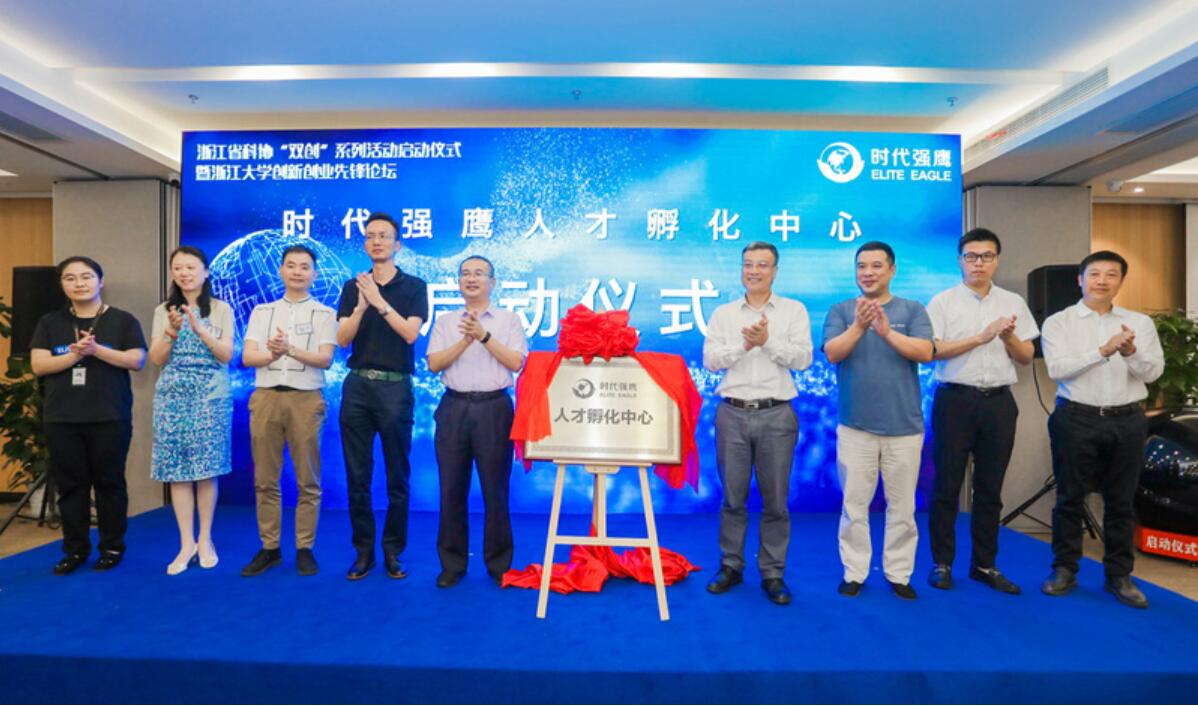浙江省科协“双创”系列活动启动仪式暨浙江大学创新创业先锋论坛顺利举行