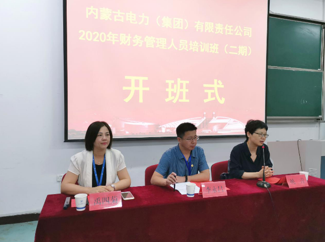内蒙古电力（集团）有限责任公司财务管理人员培训班（二期）在浙大顺利开班