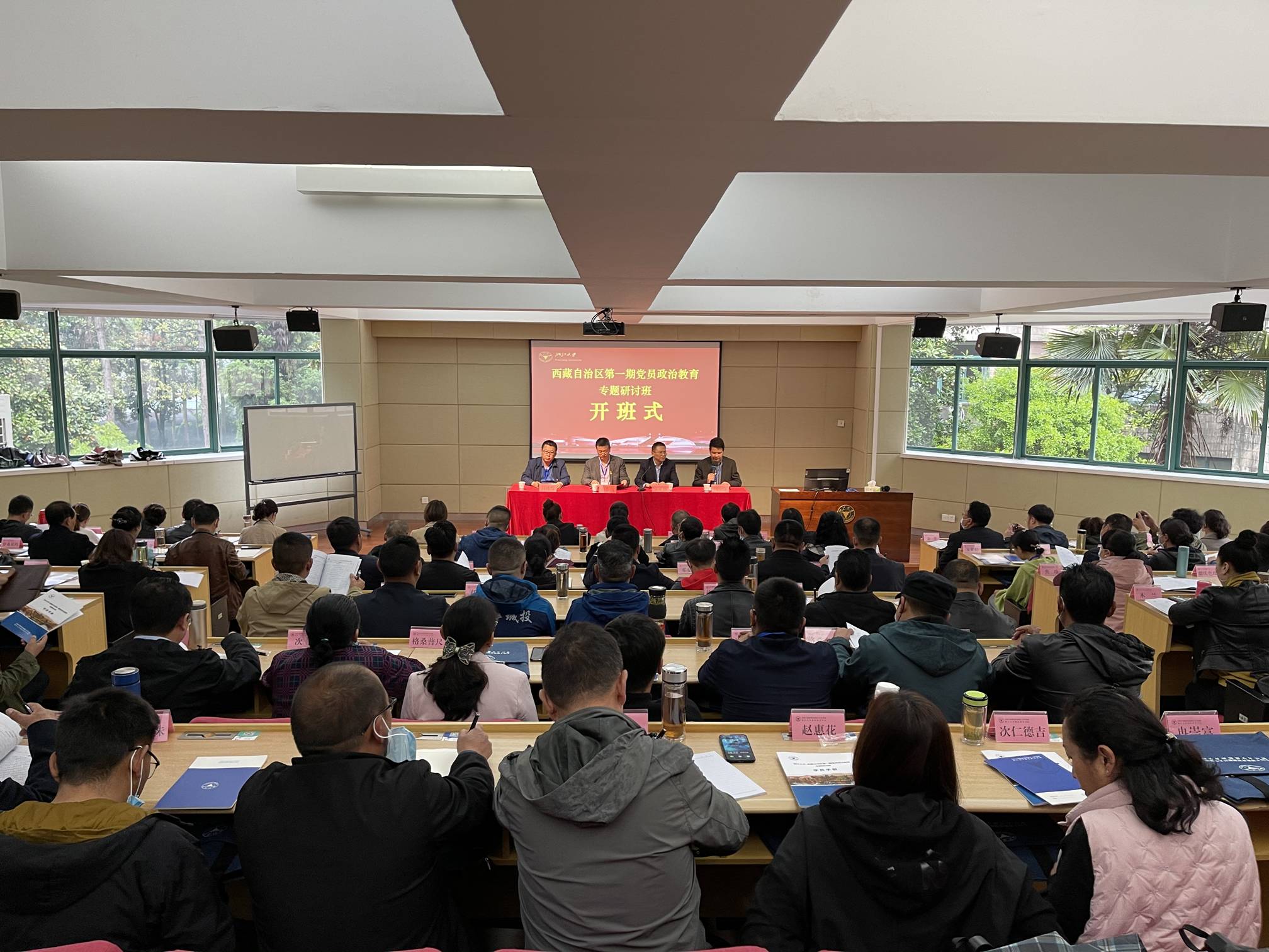 西藏自治区第一期党员政治教育专题研讨班在浙大开班