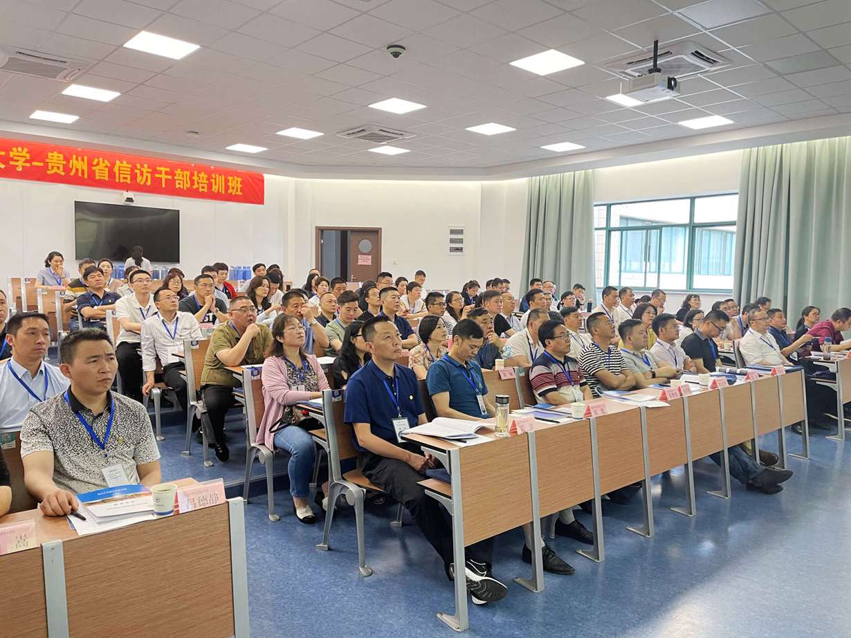 贵州省信访干部培训班在浙江大学圆满结束