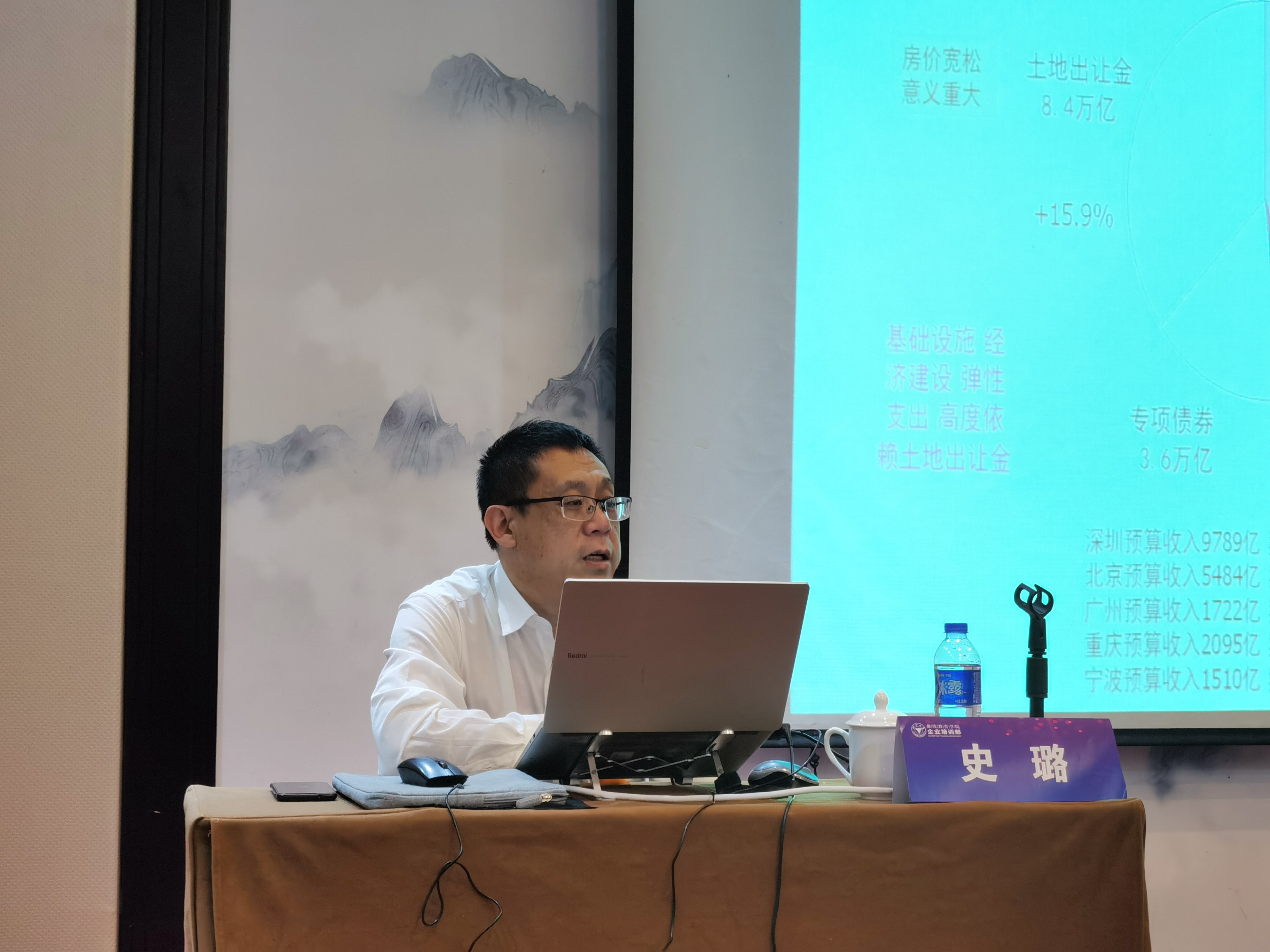 浙江大学科创凤凰金融高级研修班入学先导课精彩呈现