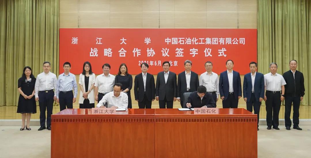 浙大与中国石化达成战略合作