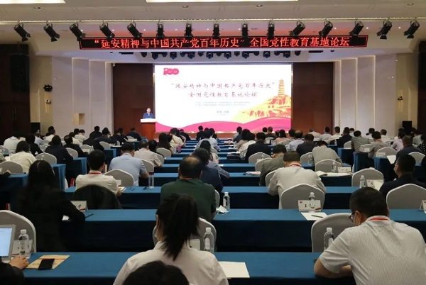 楼锡锦院长应邀出席“延安精神与中国共产党百年历史”全国党性教育基地论坛并作专题报告