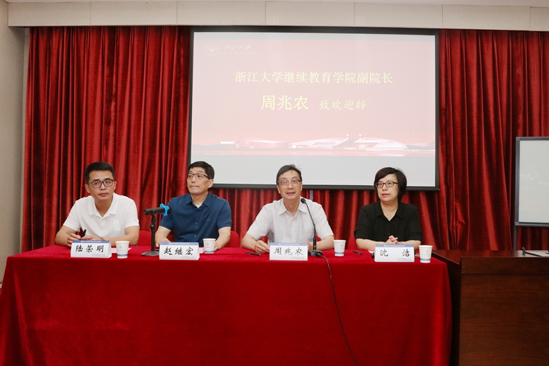 浙江大学科创凤凰金融高级研修班在华家池校区顺利开班