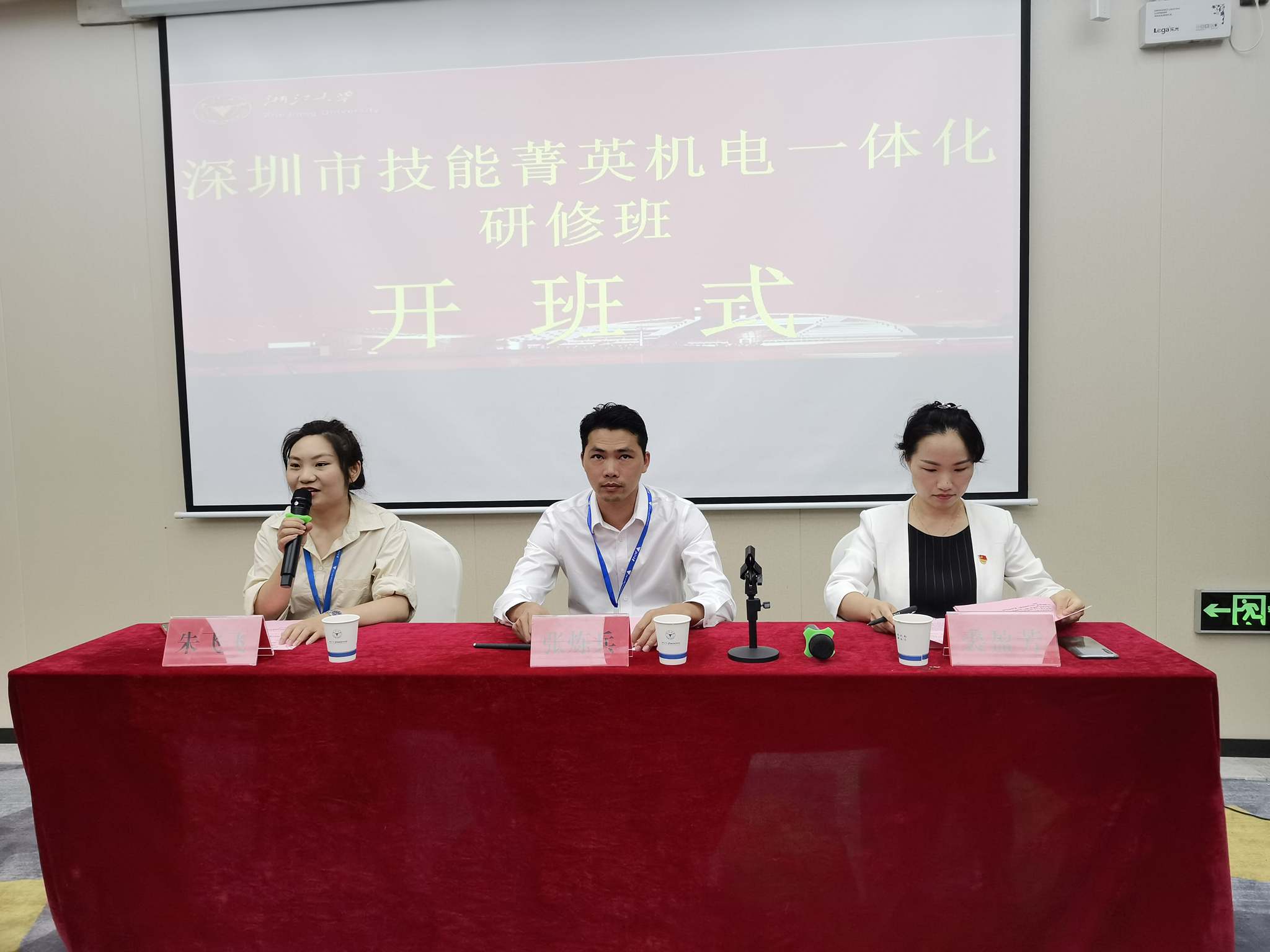 深圳市技能菁英机电一体化研修班在浙江大学开班