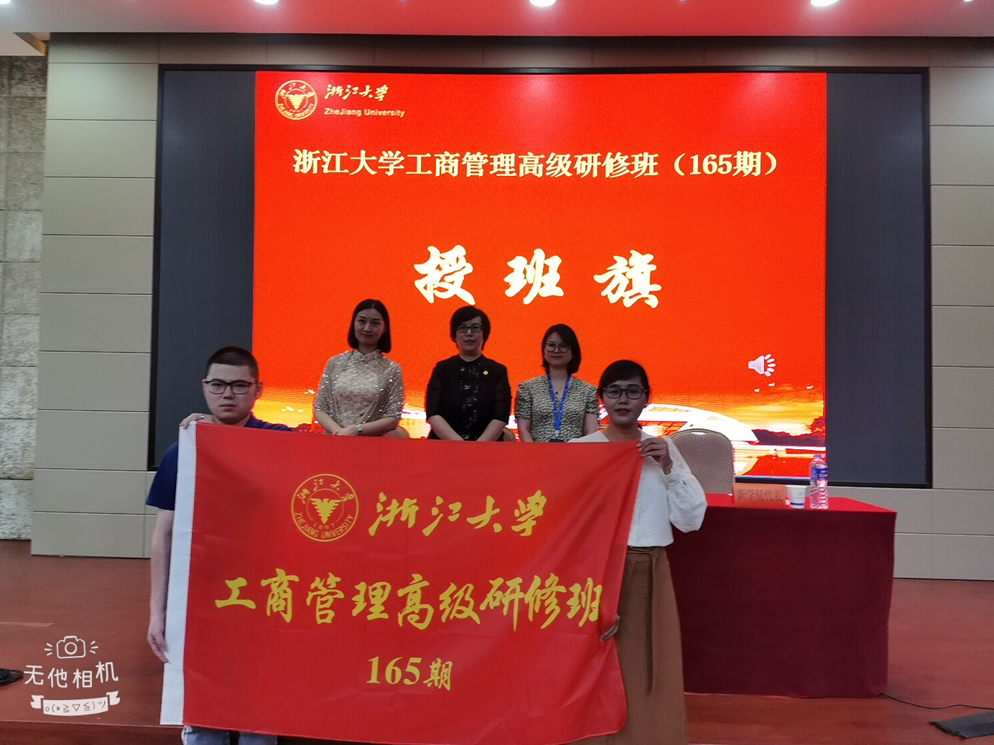 浙江大学工商管理高级研修班（165期）顺利开学