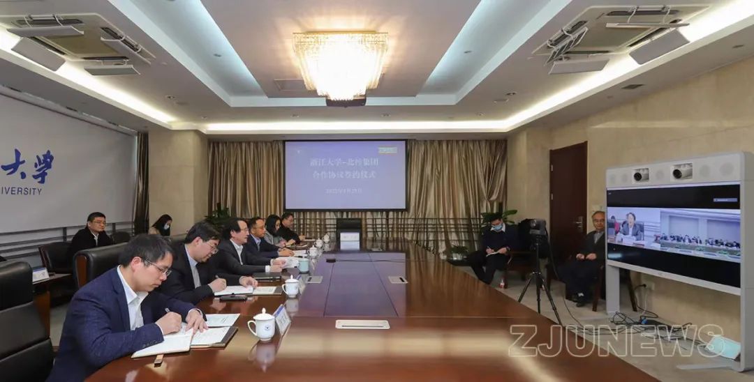 浙江大学与北京控股集团有限公司签署合作协议