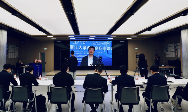 浙江大学创新创业高峰论坛举行