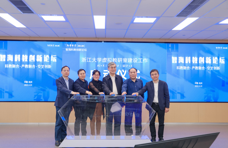 上海人工智能大讲堂暨智海科教创新论坛举办