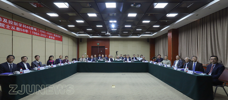 浙江大学流体传动及控制学科40周年纪念活动暨路甬祥院士从教58周年座谈会举行