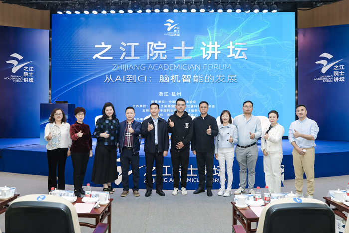 浙江大学科创凤凰金融高级研修班应邀参加第三期“之江院士讲坛”