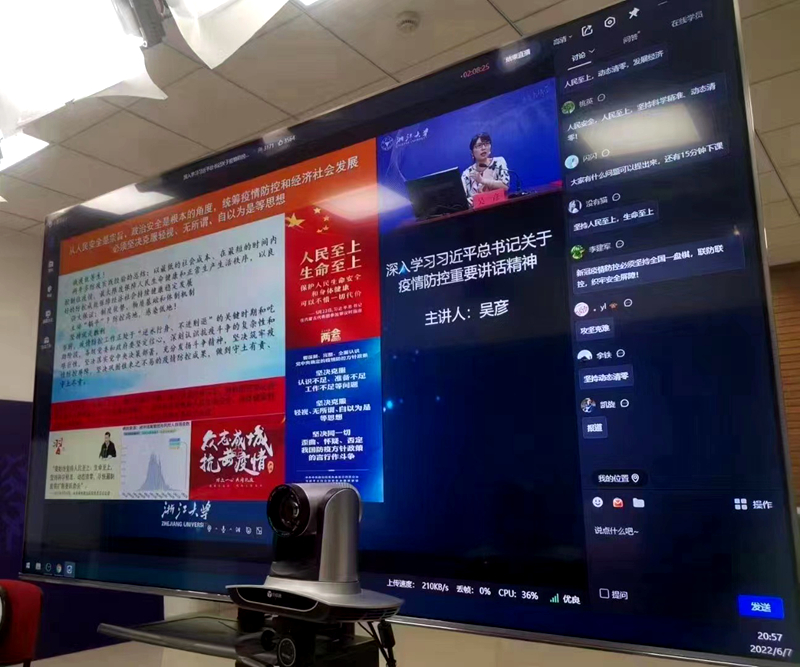 无锡市委组织部与浙江大学共办“带着口罩抓发展”网上专题培训班