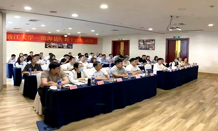 滨海县委组织部与浙大共办年轻干部成长研修班