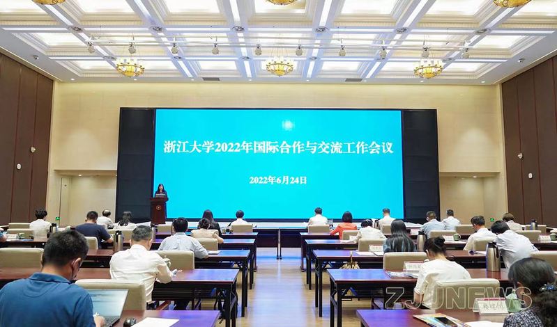 浙江大学召开2022年国际合作与交流工作会议