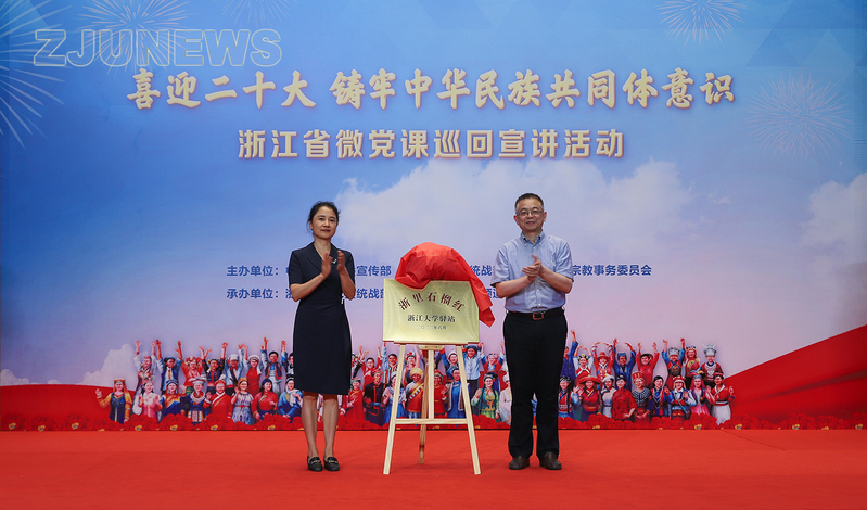 “喜迎二十大·铸牢中华民族共同体意识”宣讲团出征仪式举行