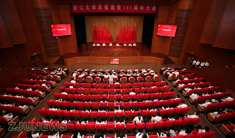 浙江大学举行庆祝建党101周年大会