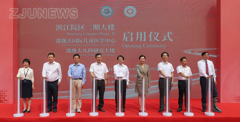 浙大儿院邵逸夫国际儿童医学中心、邵逸夫儿科研究大楼正式启用