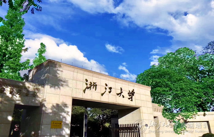 浙江大学亚洲文明研究院主办的首届“名城绍兴与亚洲文明”国际学术研讨会举行