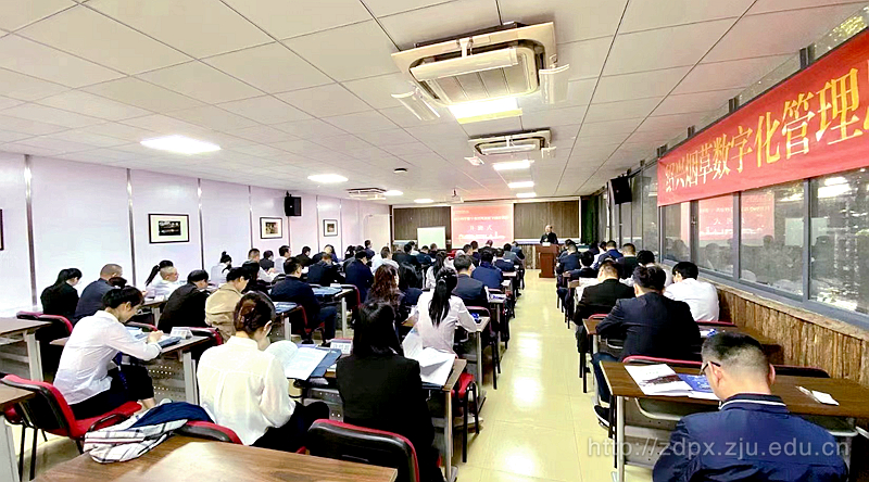 绍兴烟草数字化管理思维专题培训班顺利举办