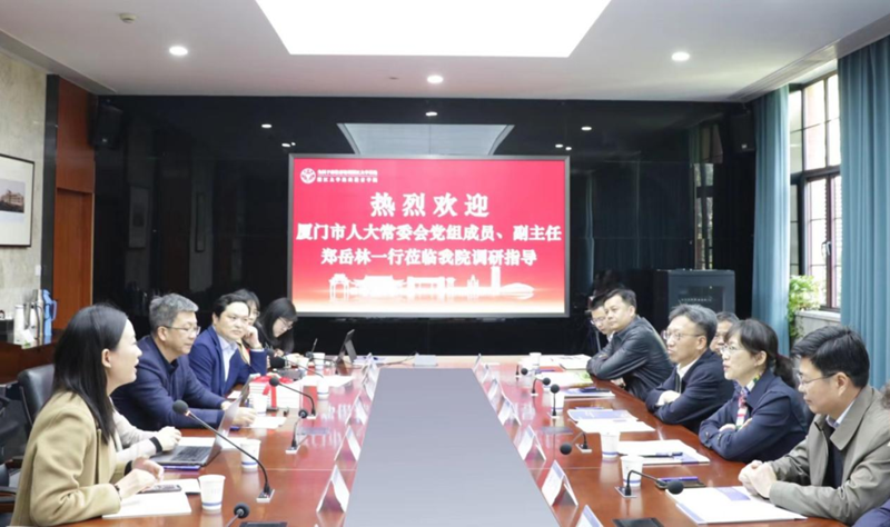 厦门市人大常委会来浙江大学继续教育学院调研交流