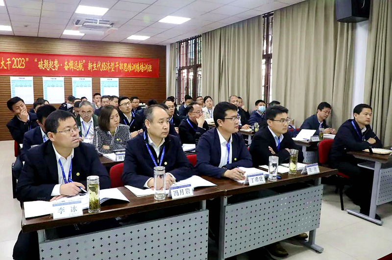 滨州市沾化区“大干2023”“破题起势·奋楫远航”新生代经济型干部思维训练培训班（第一期）在浙江大学开班