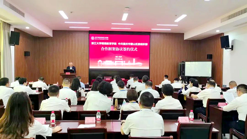 我院与中共重庆市璧山区委组织部签署合作框架协议