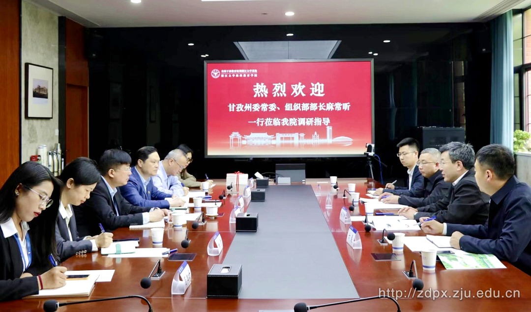 四川省甘孜州委组织部来我院调研交流