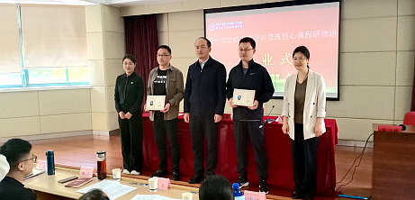滁州市党政干部公共管理核心课程研修班在浙江大学结业