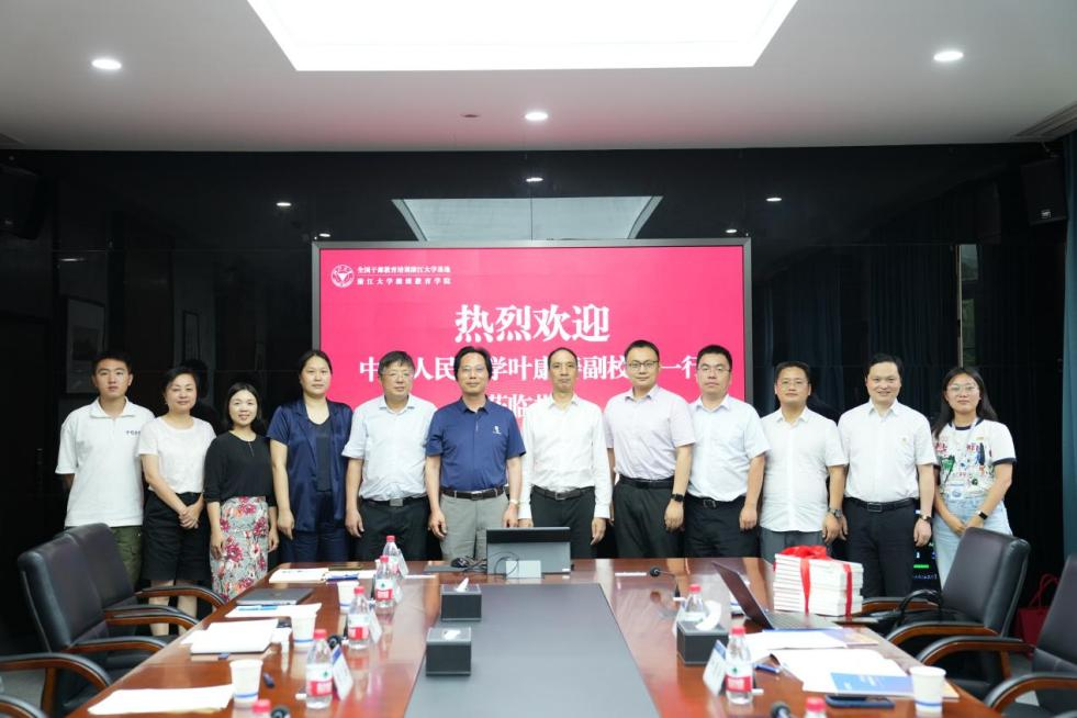 中国人民大学副校长叶康涛一行来我院调研交流
