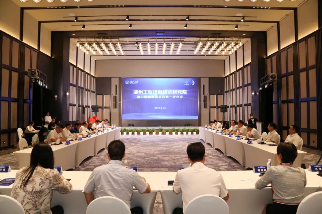 湖州工业控制技术研究院正式成立