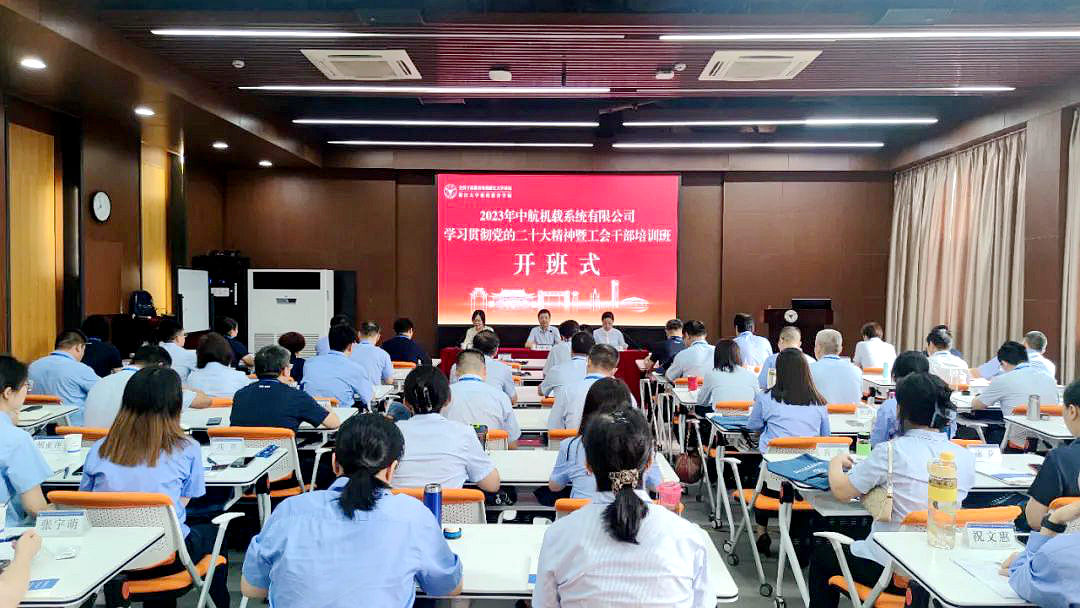 浙江大学举办学习贯彻党的二十大精神暨工会干部培训班
