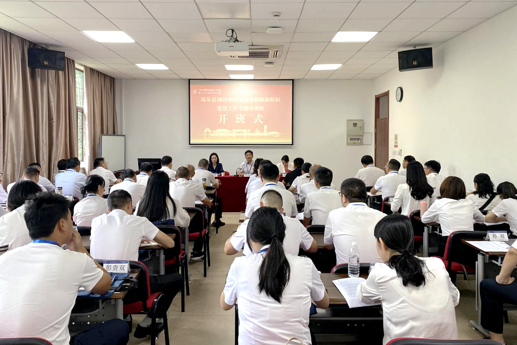 学思践悟 以学促行——赴浙江大学参加专题培训班学习体会